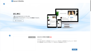 2026/01/31 学科CMS基礎【オンライン】