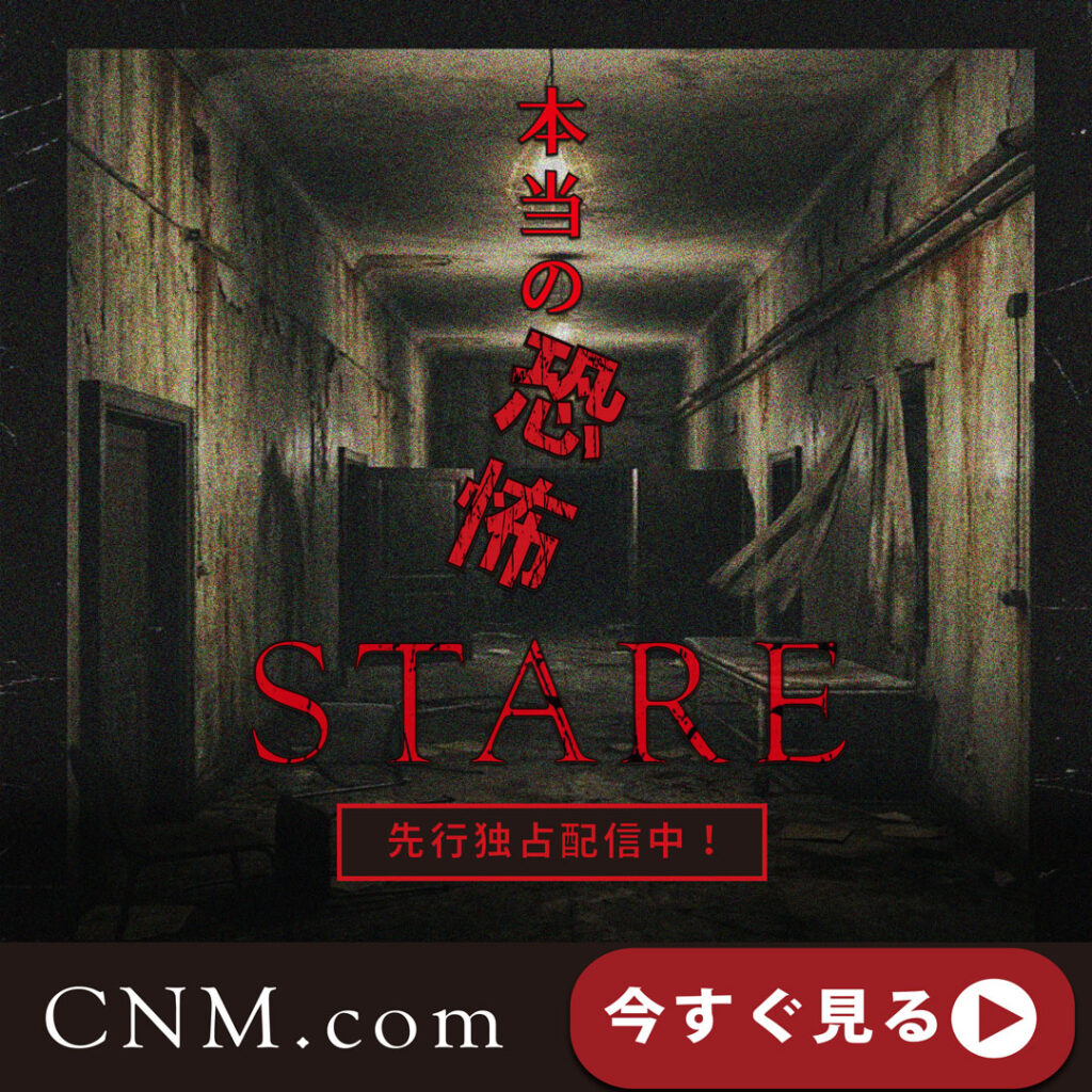ホラー映画