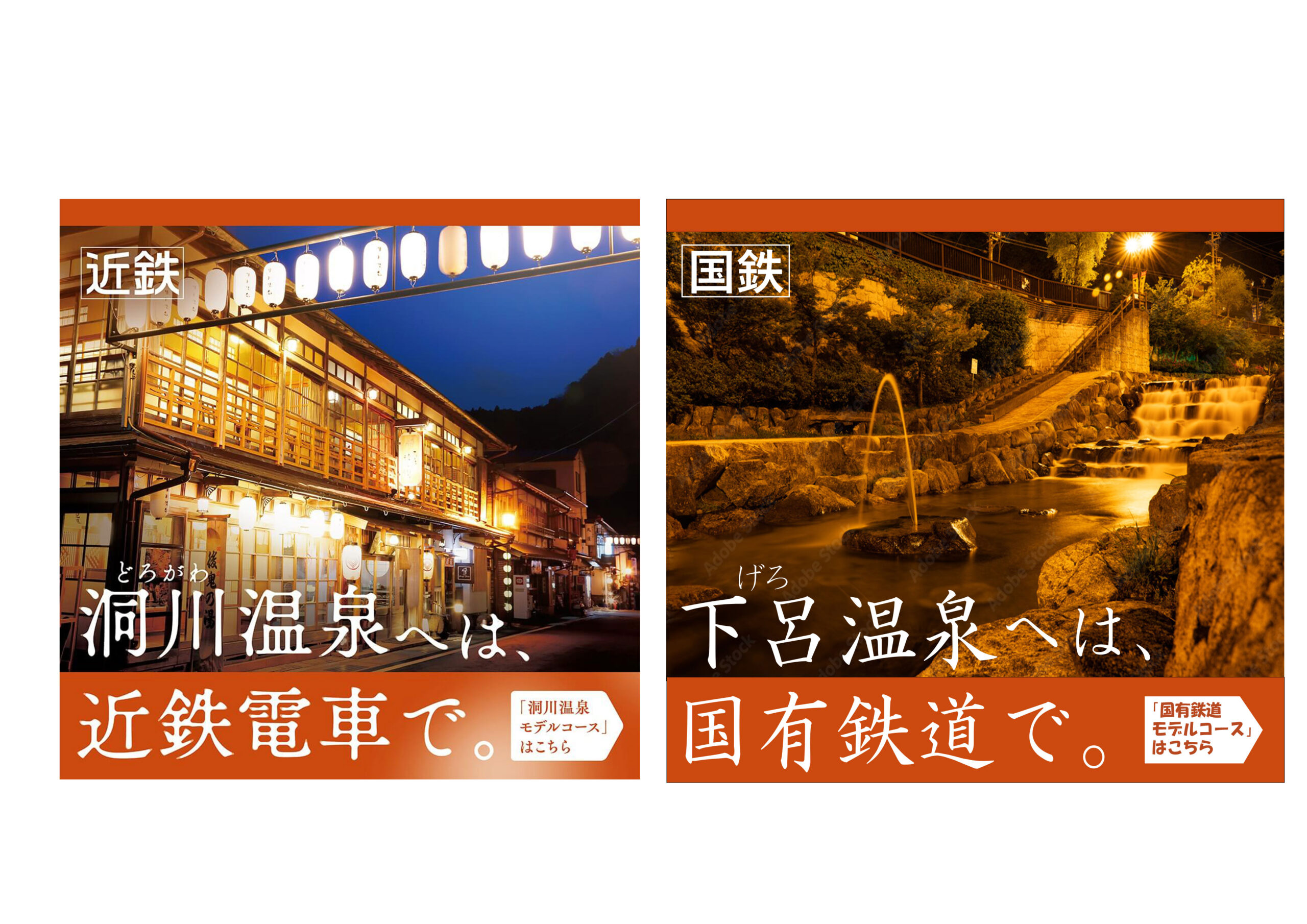 下呂温泉