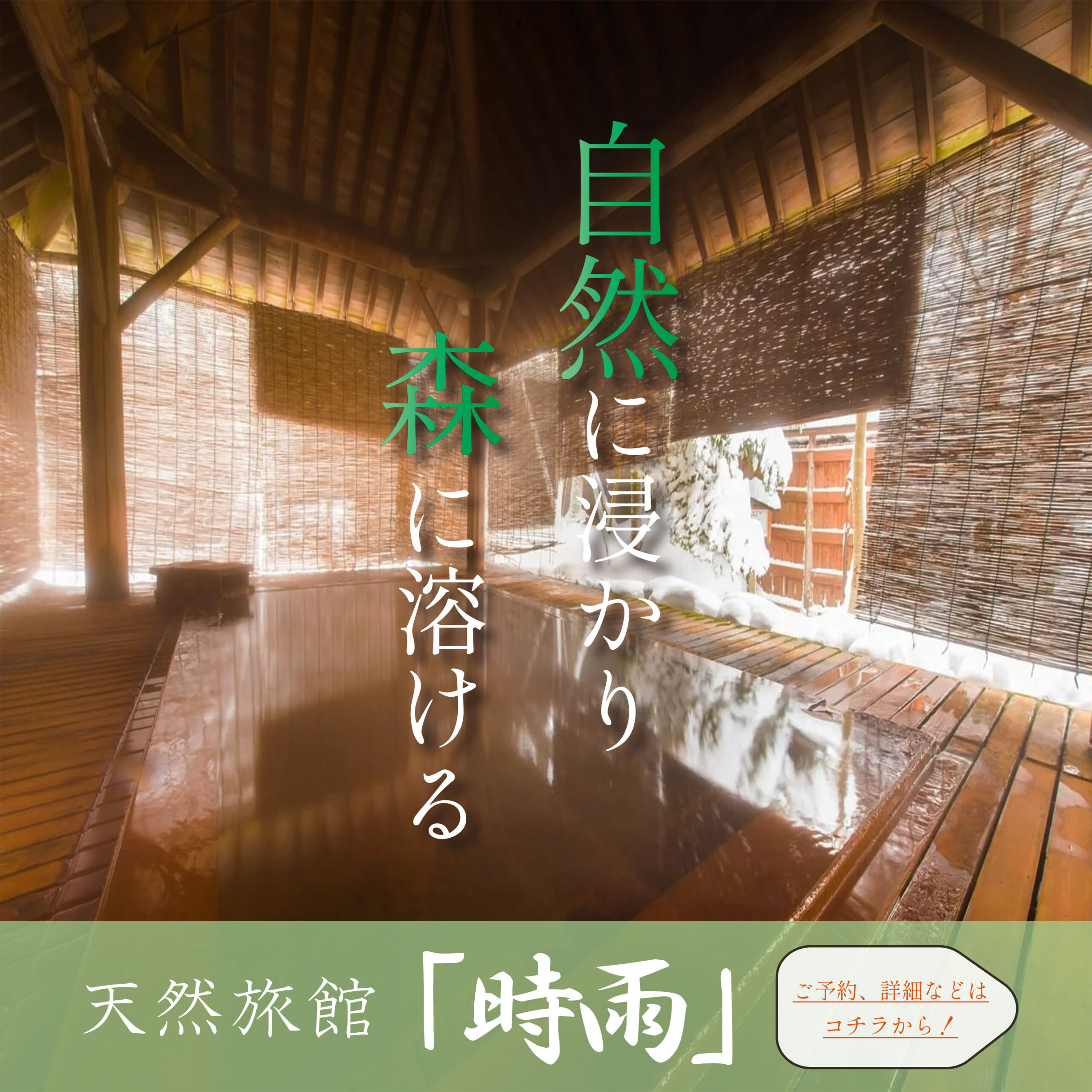 日葵旅館