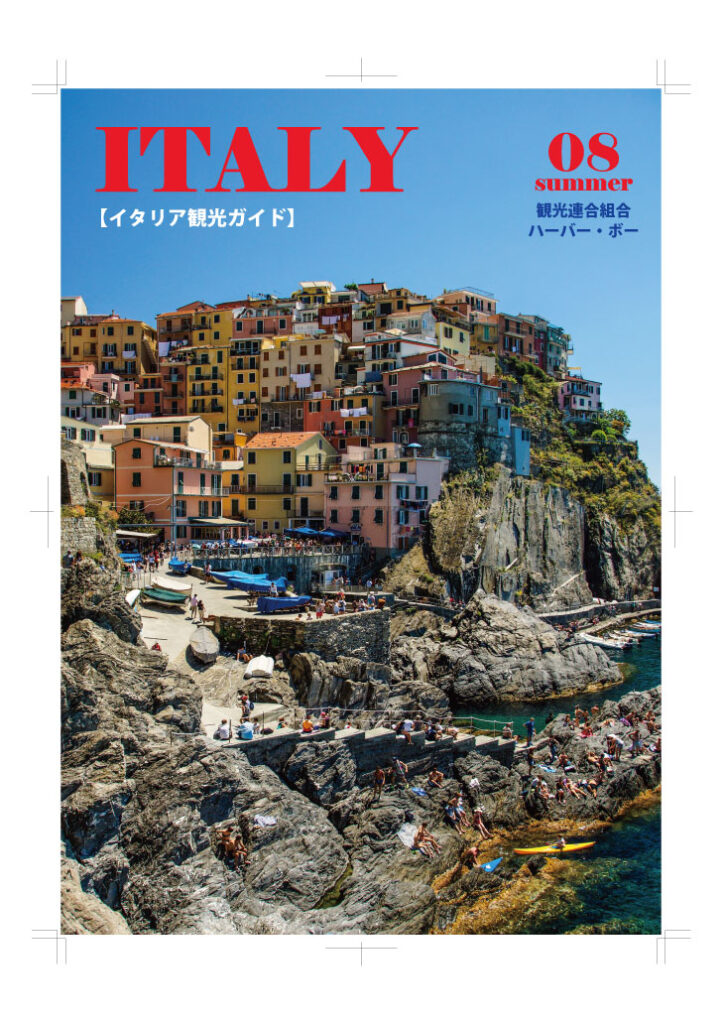 入稿用デザイン（雑誌風）